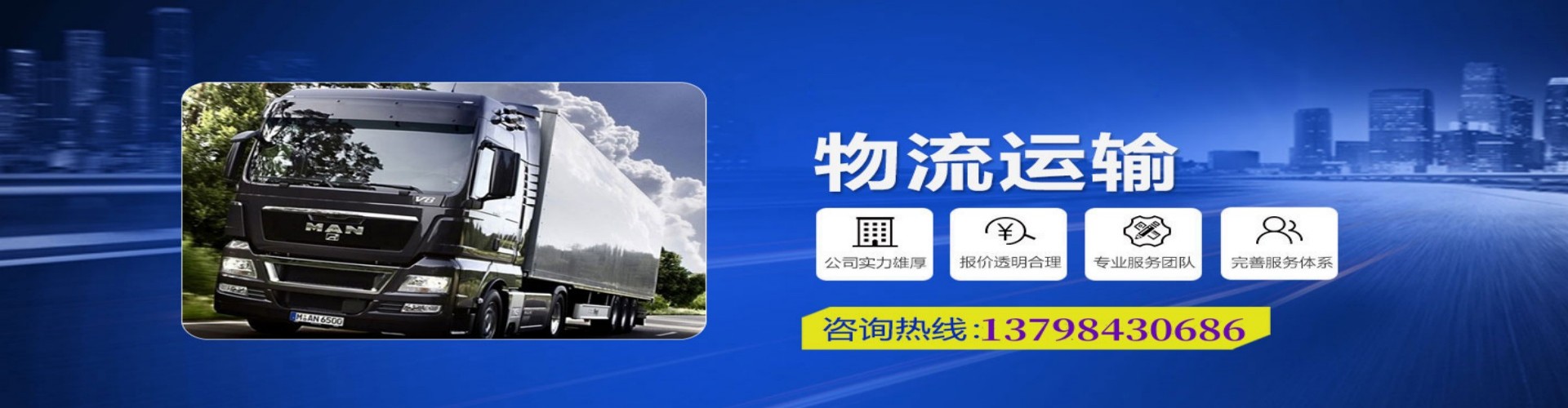 永吉县到香港物流公司,永吉县到台湾快递公司，永吉县澳门货运公司