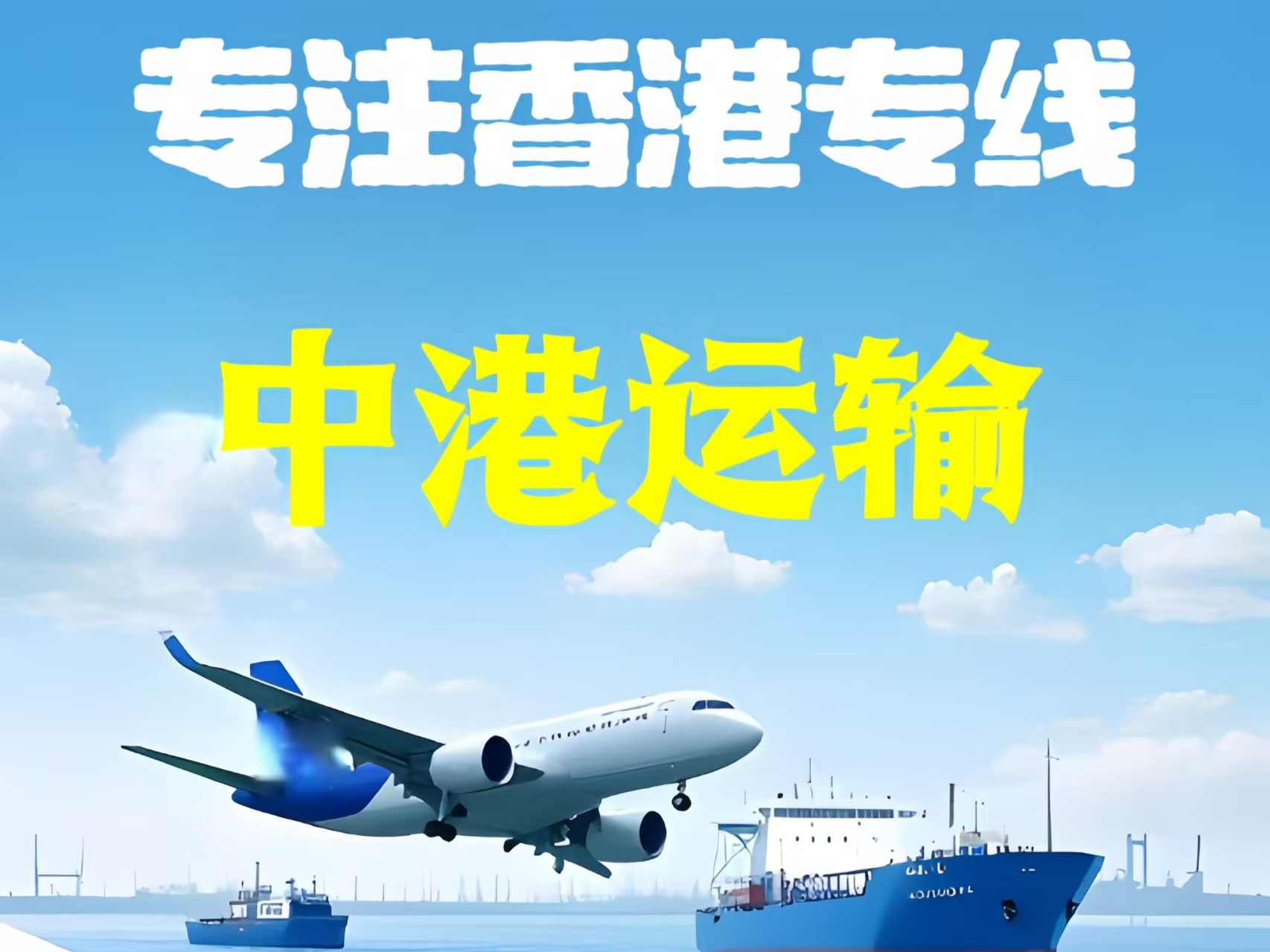 永吉县至香港新界10吨线路板跨境物流全流程解析