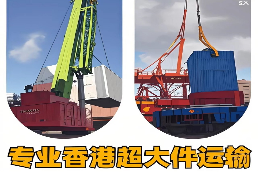 专注永吉县到香港物流专线-永吉县到香港物流公司