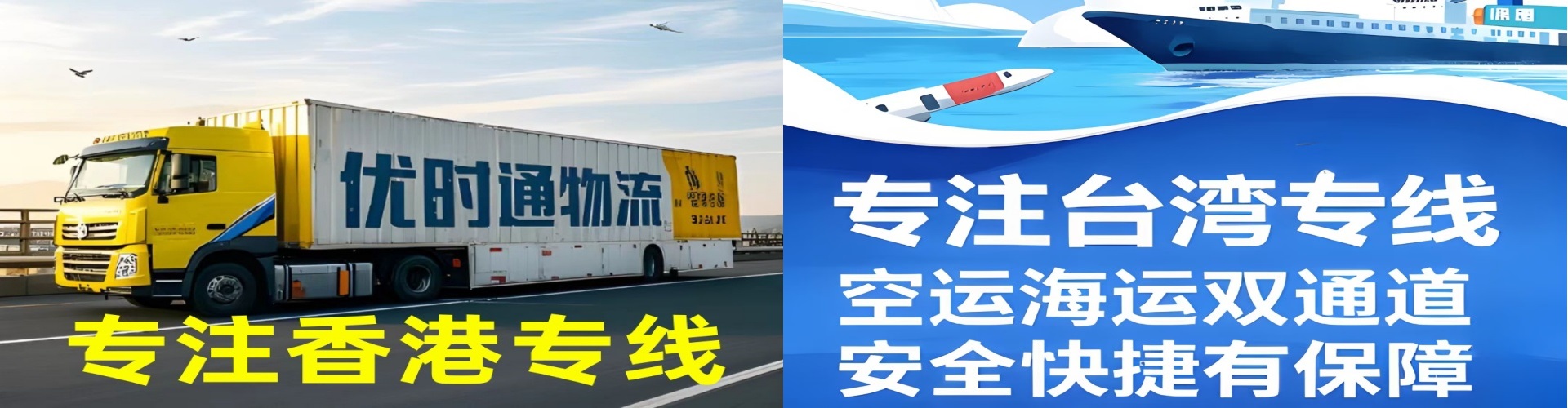 永吉县到香港物流公司,永吉县到台湾快递公司，永吉县澳门货运公司