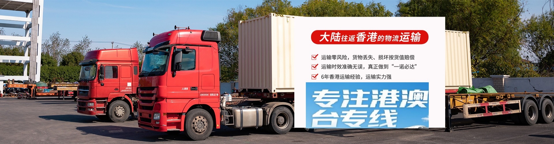 永吉县物流到香港、台湾、澳门专线公司